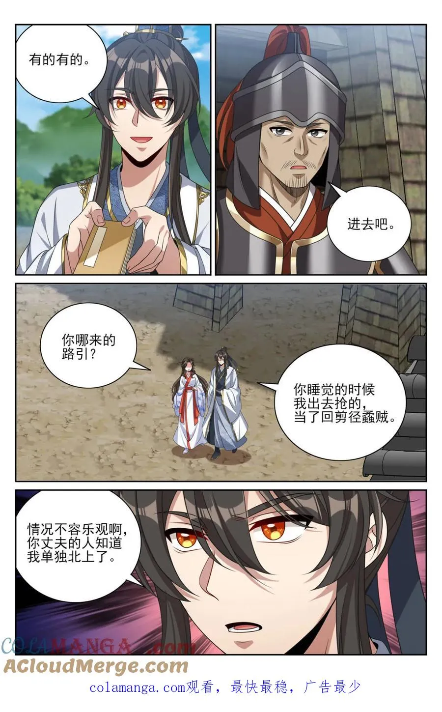 439信息共享 第21页