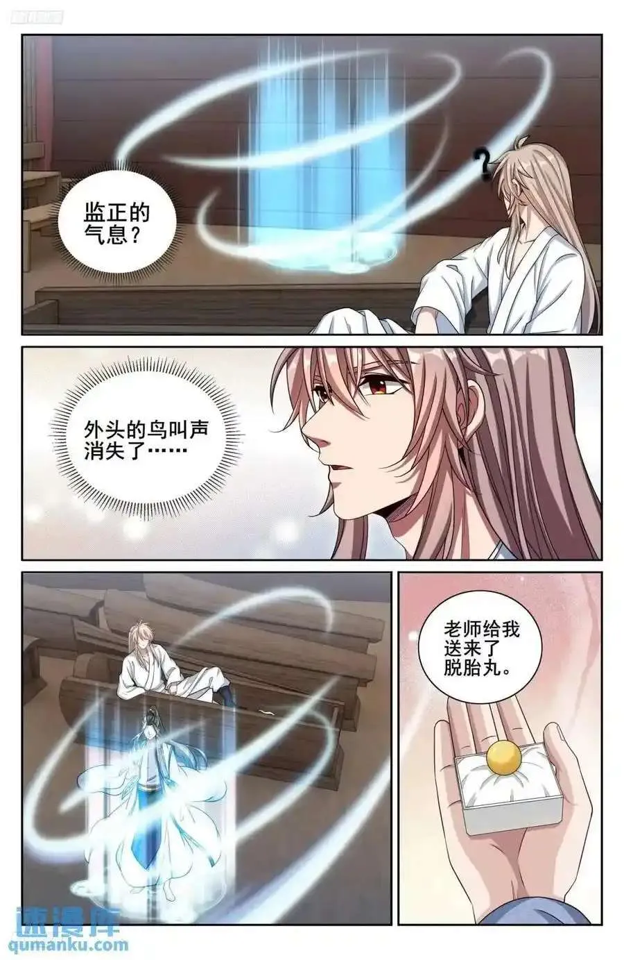 287入狱 第2页