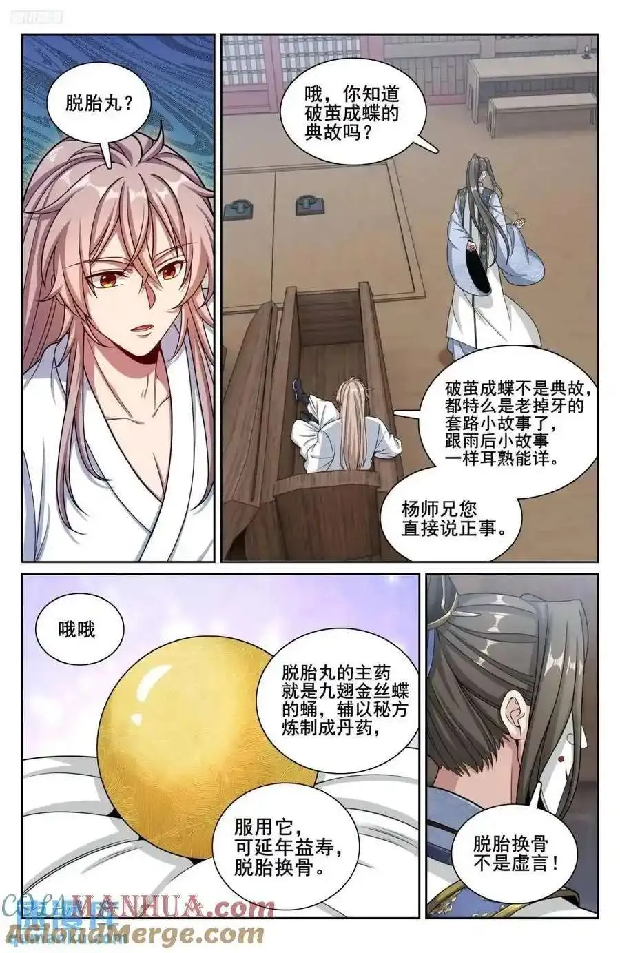 287入狱 第3页