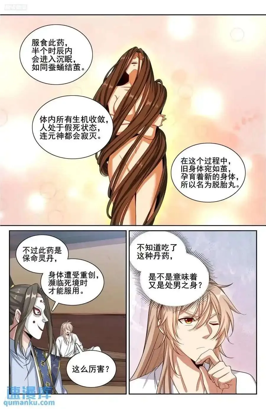 287入狱 第4页