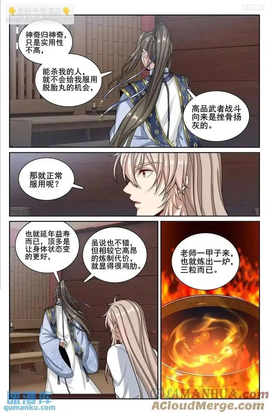 287入狱 第5页