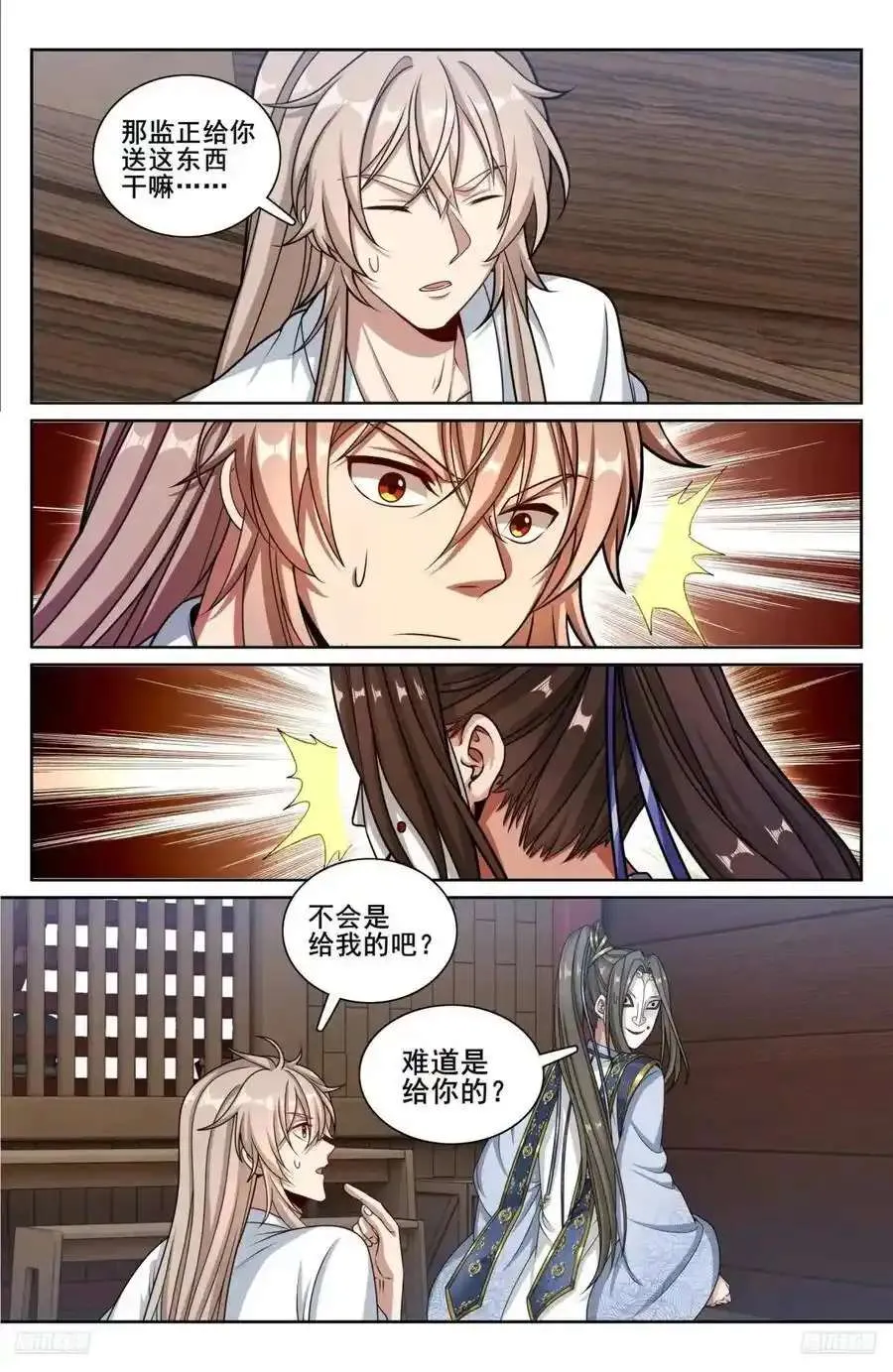 287入狱 第6页