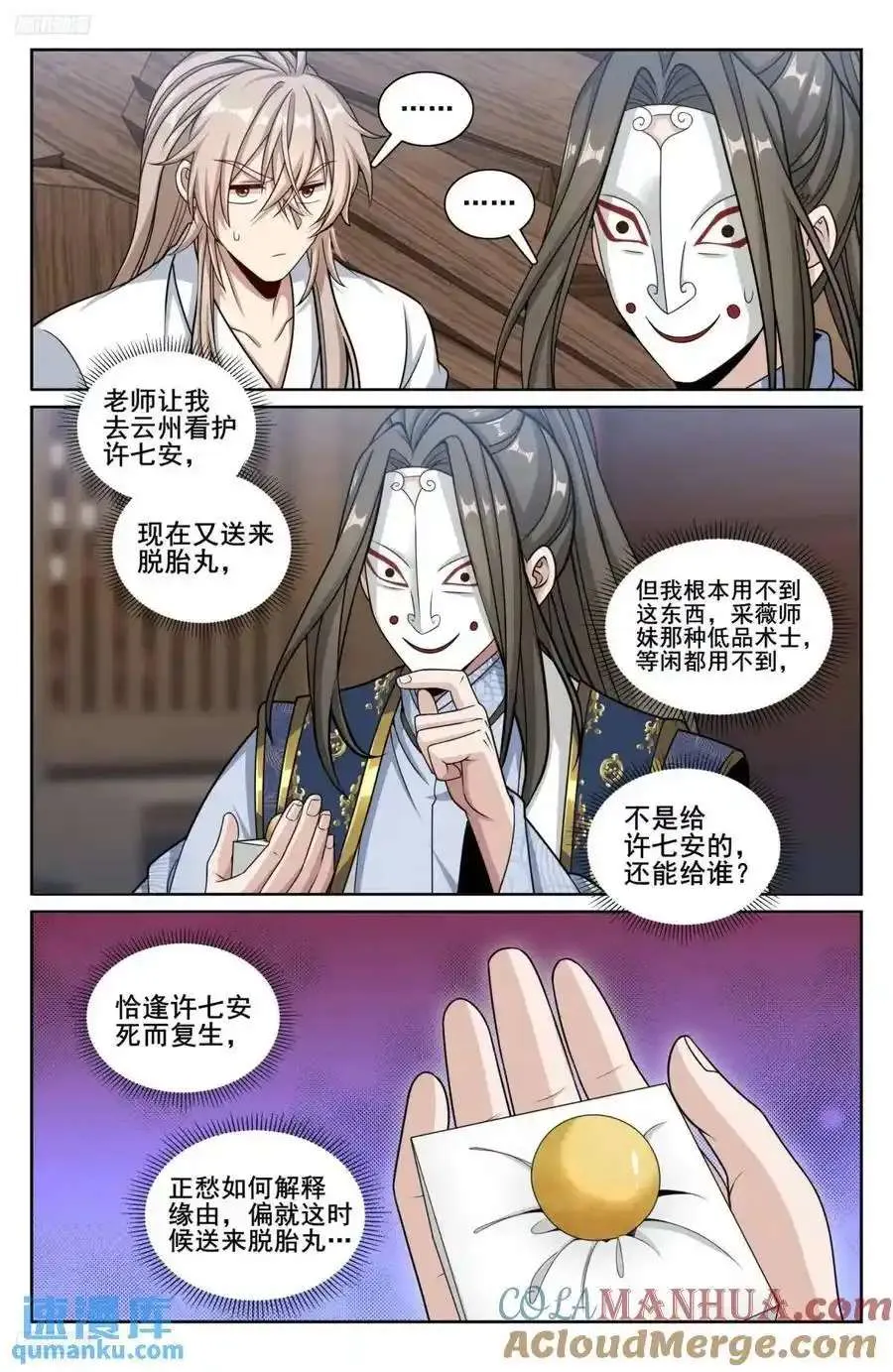 287入狱 第7页