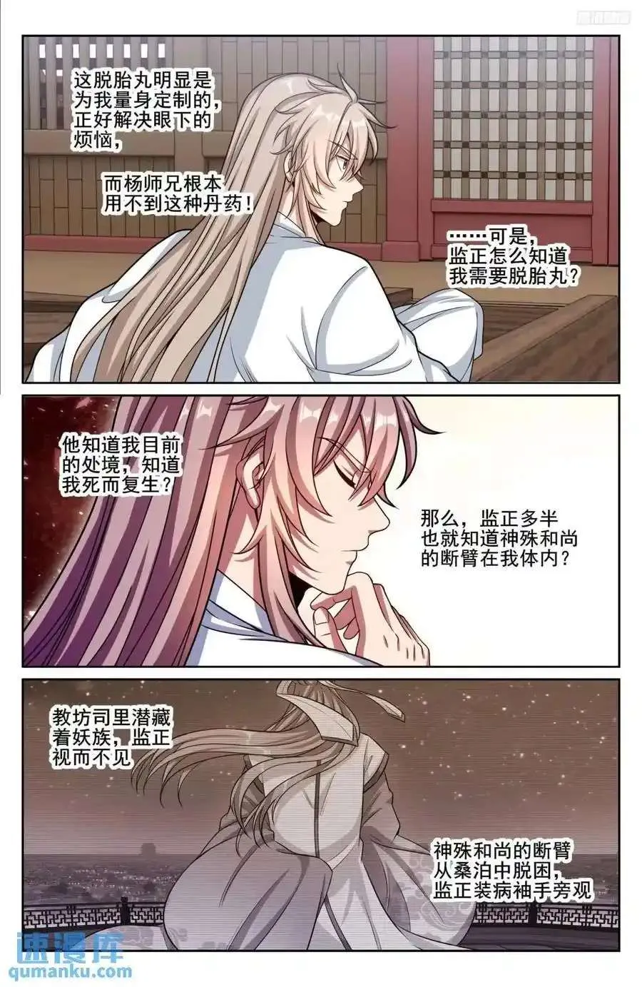 287入狱 第8页