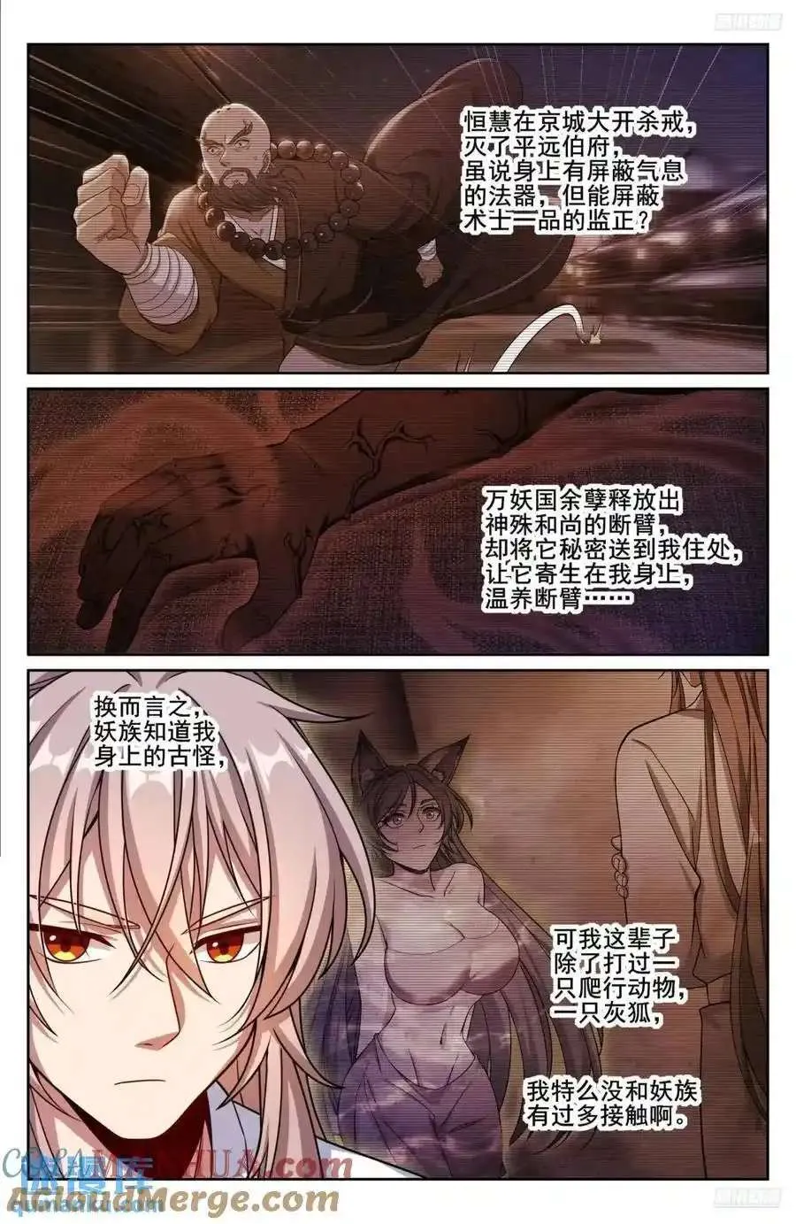 287入狱 第9页