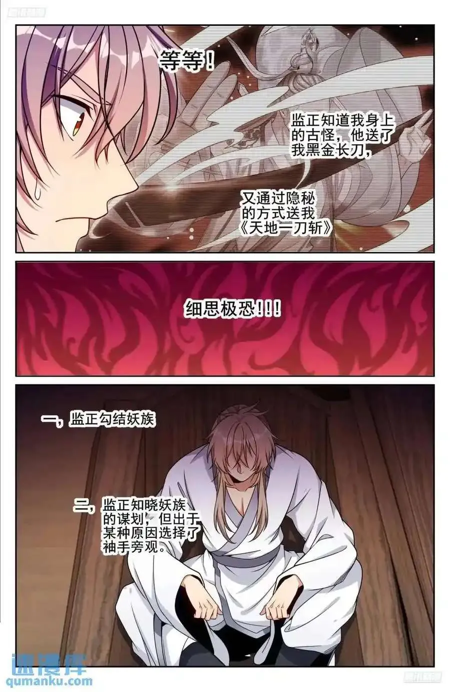 287入狱 第10页