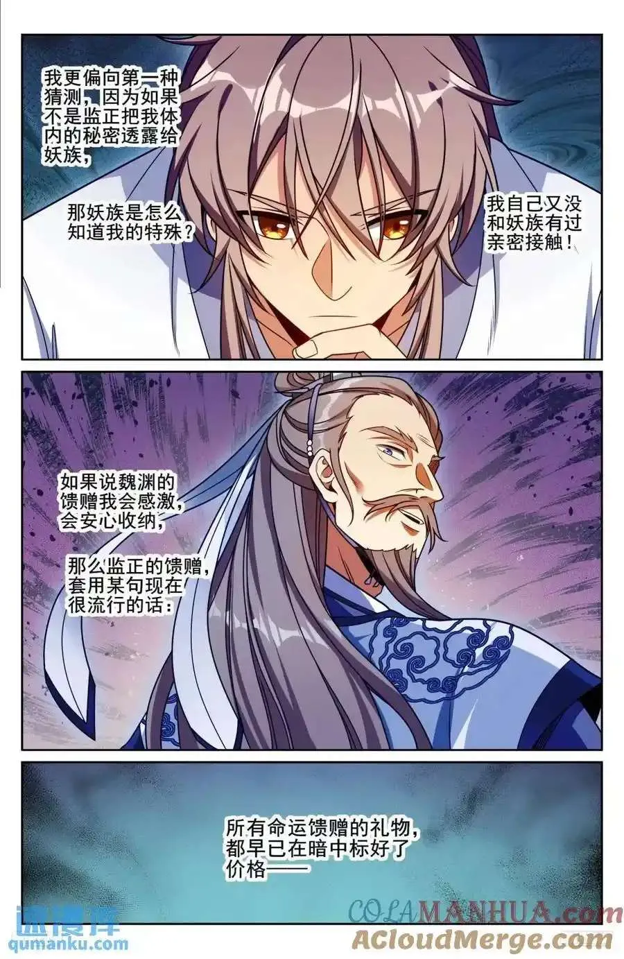 287入狱 第11页