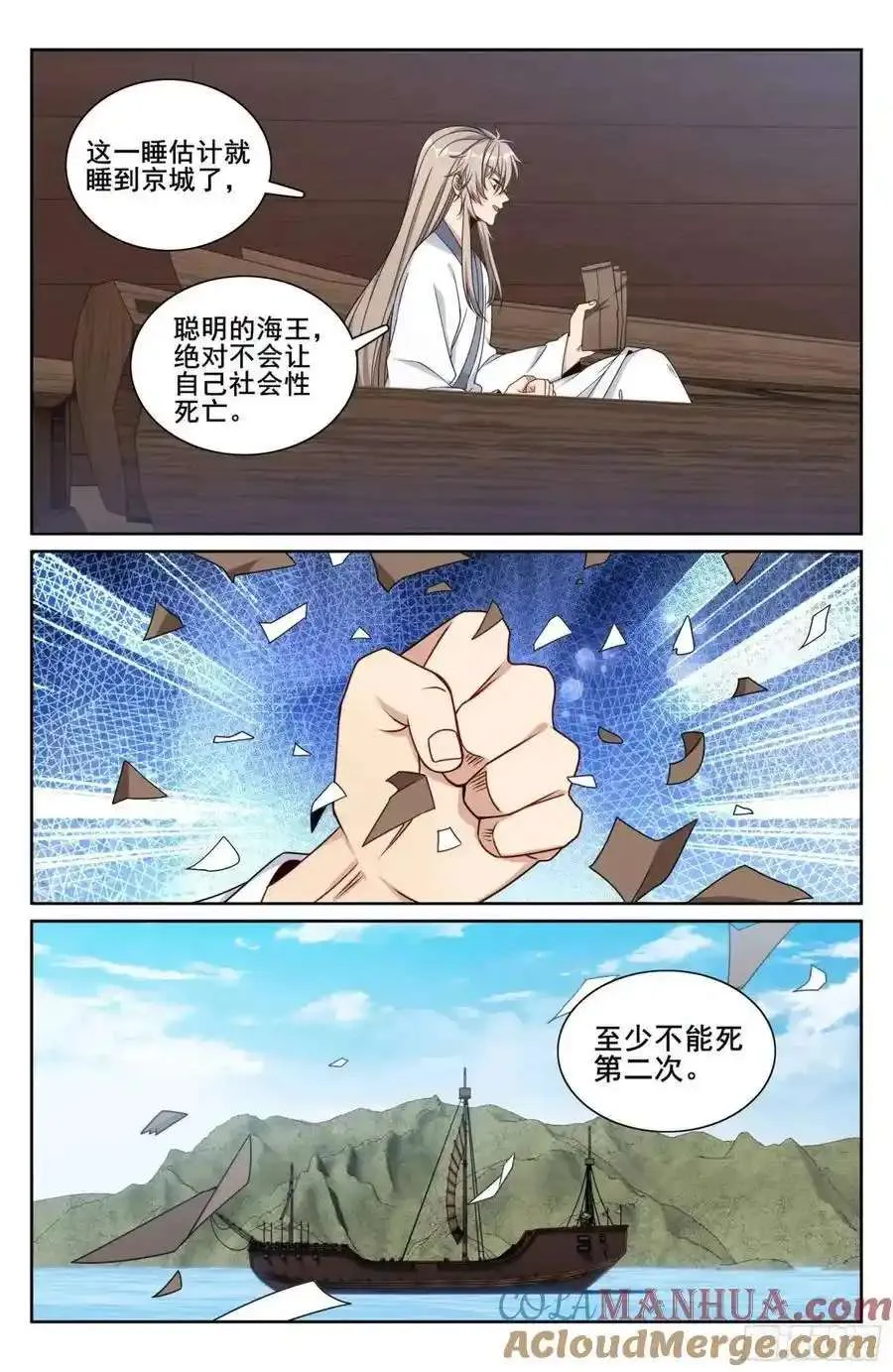 287入狱 第13页
