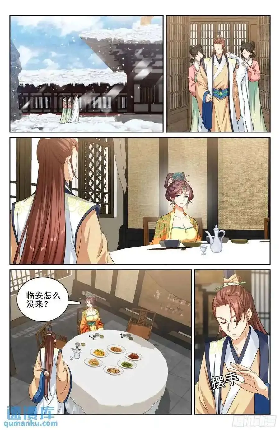 287入狱 第14页
