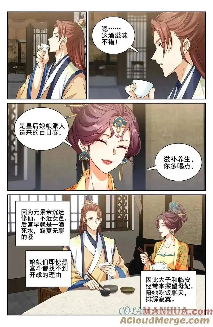 287入狱 第15页