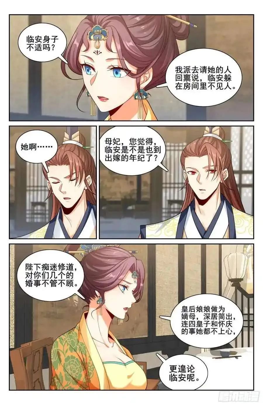 287入狱 第16页