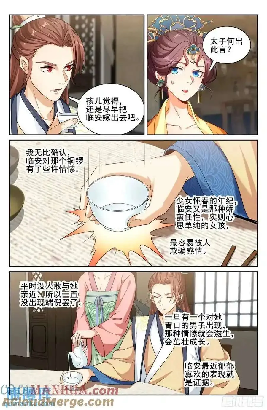 287入狱 第17页