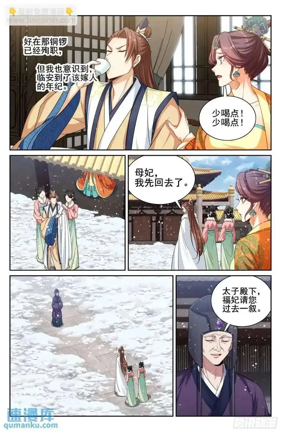 287入狱 第18页