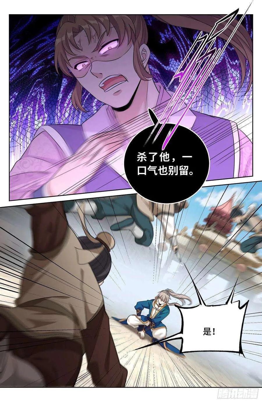 029匹夫一怒 第2页