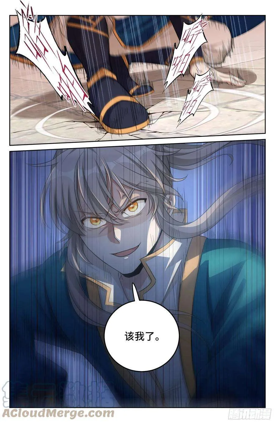 029匹夫一怒 第3页