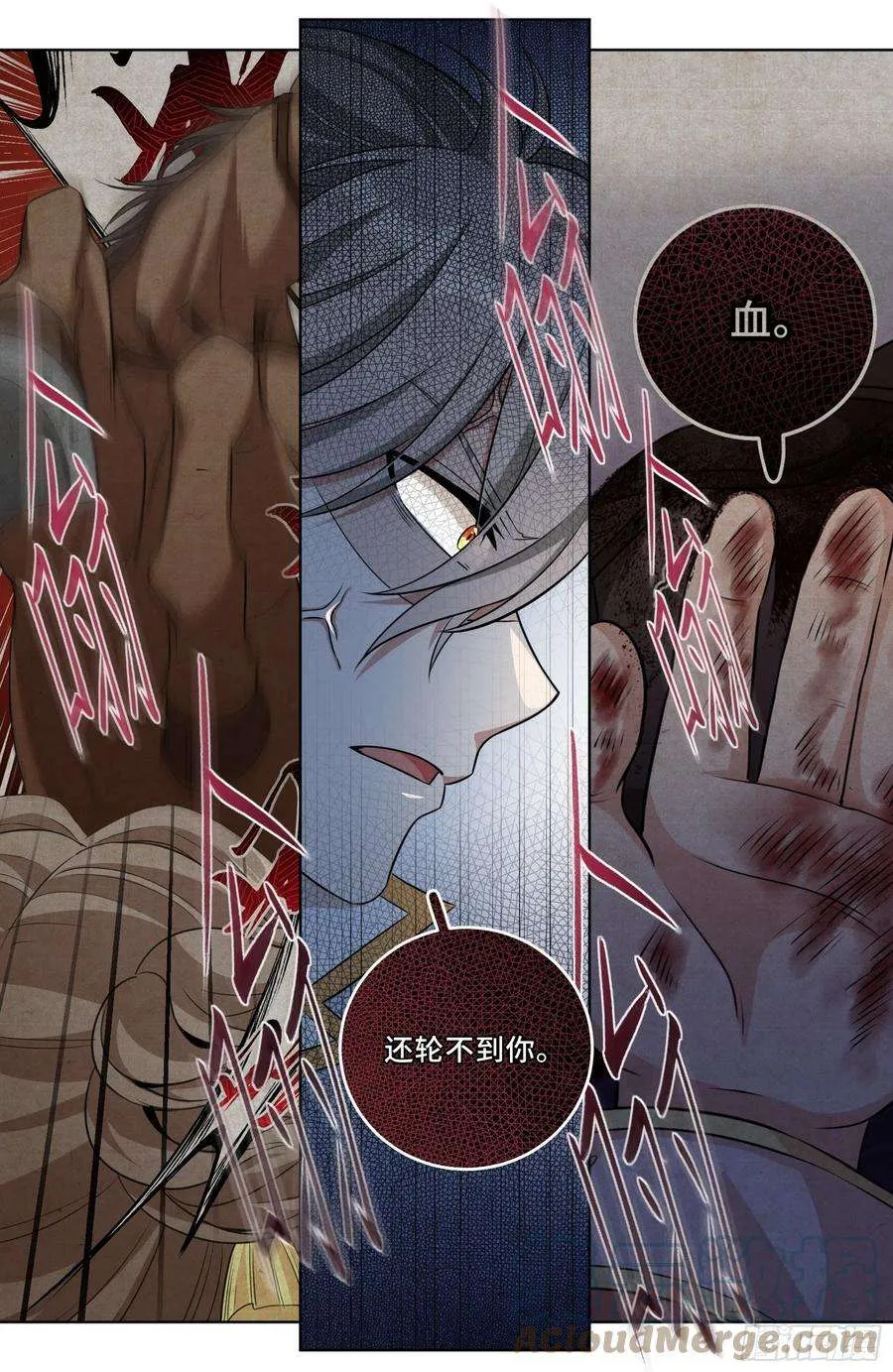 029匹夫一怒 第11页