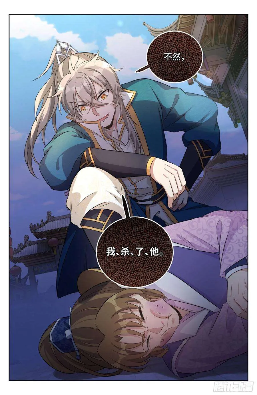 029匹夫一怒 第14页
