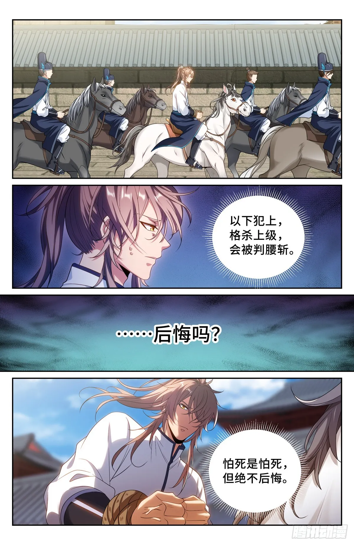 132我的真心话 第2页