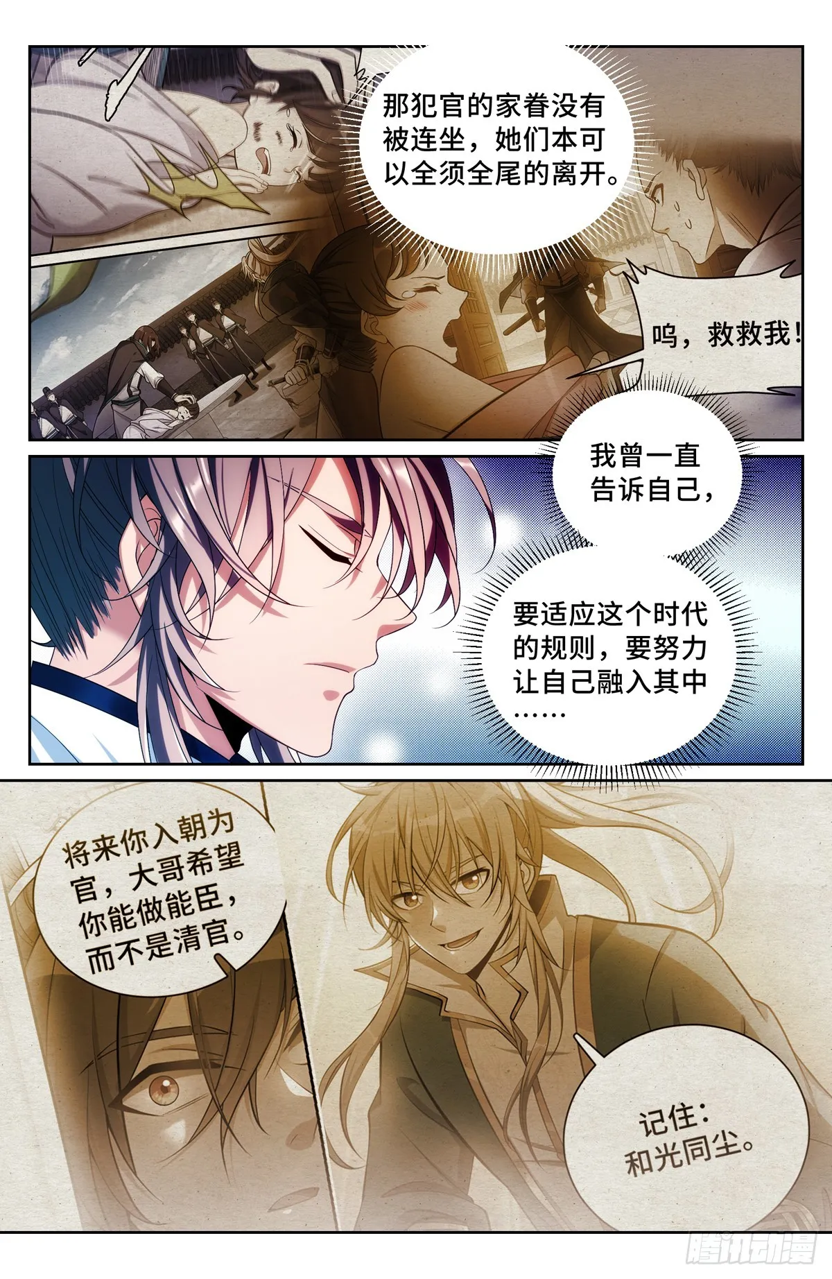 132我的真心话 第3页