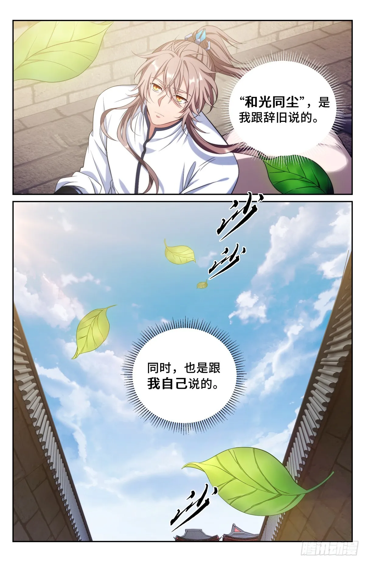 132我的真心话 第4页