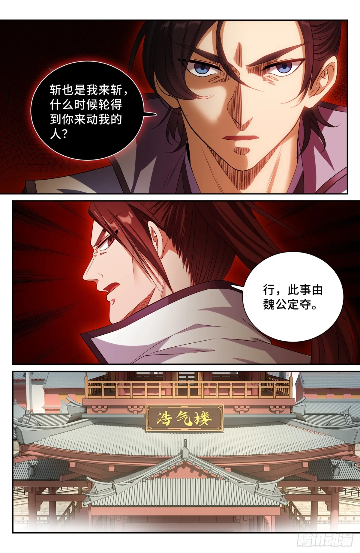132我的真心话 第9页