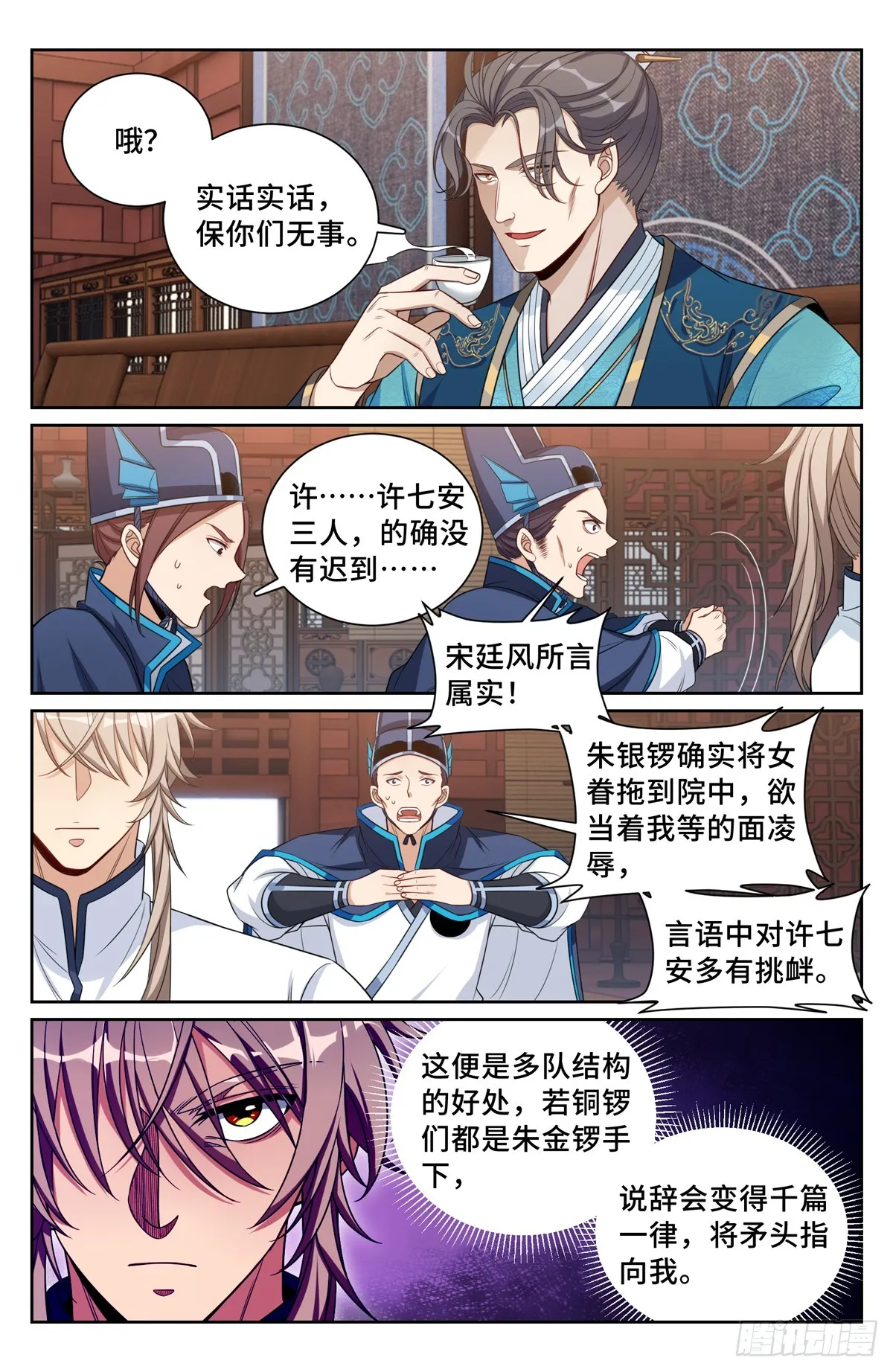132我的真心话 第13页