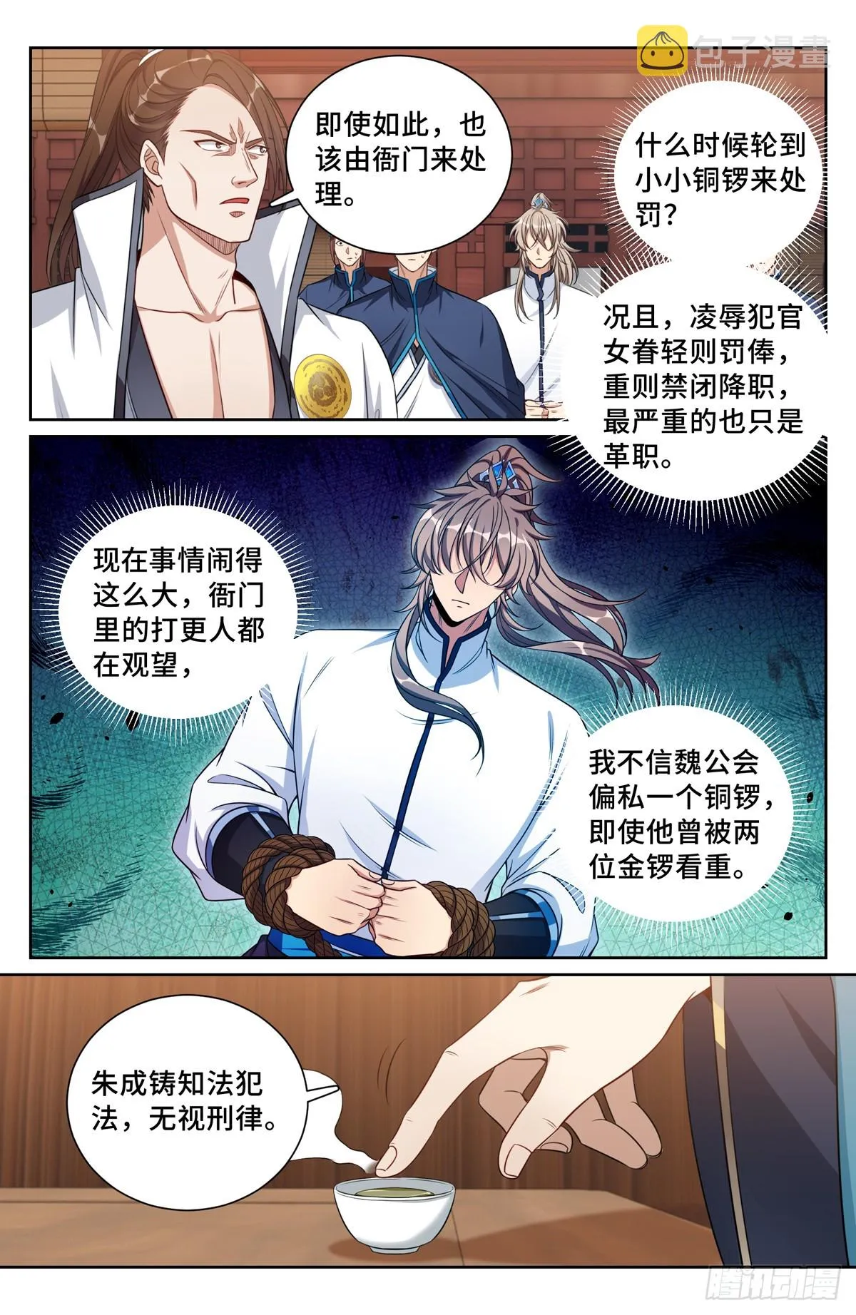 132我的真心话 第14页
