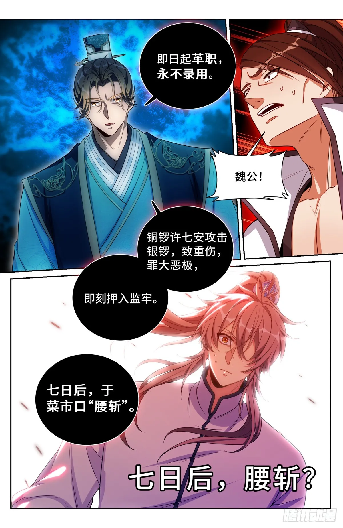 132我的真心话 第15页