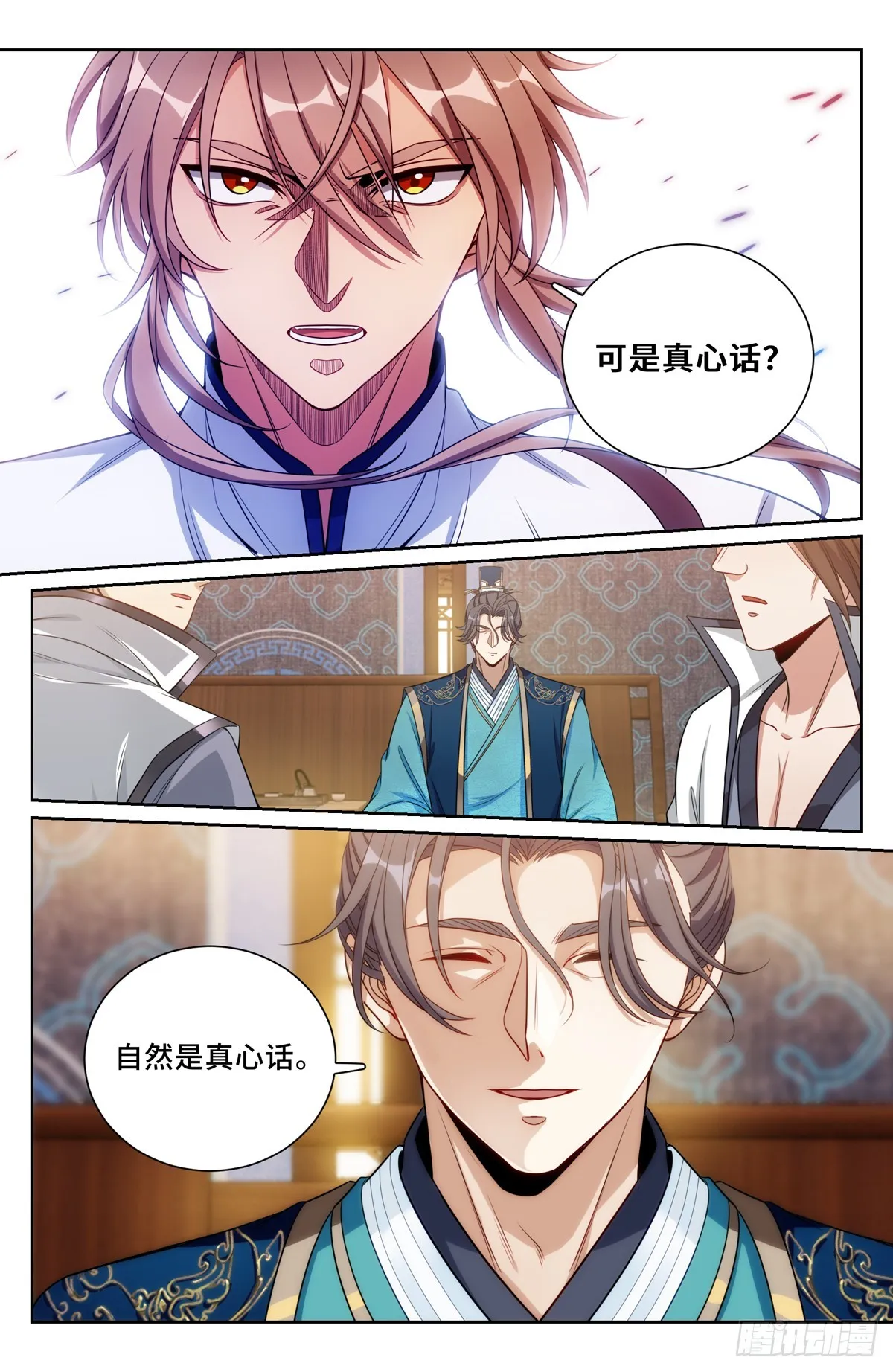 132我的真心话 第17页