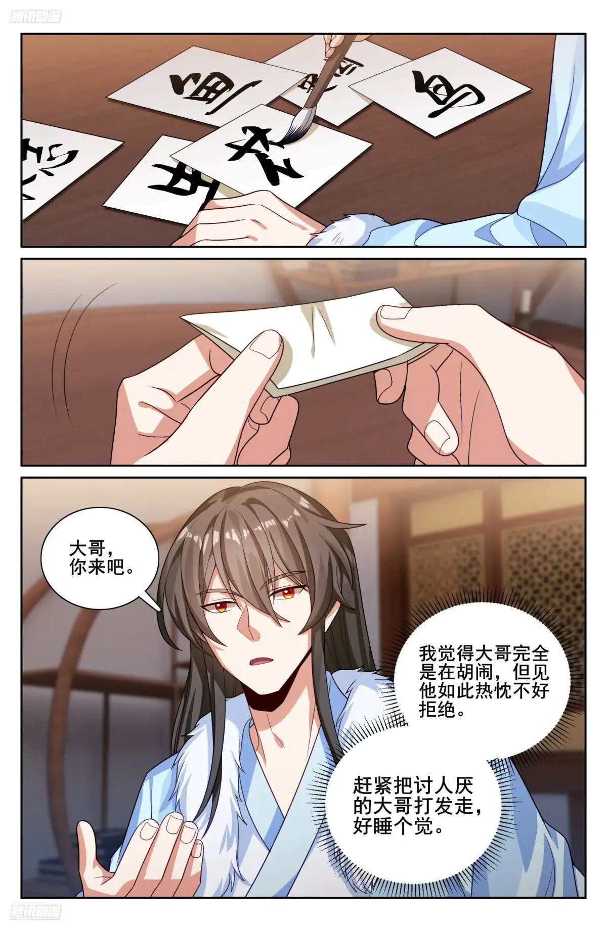335春闱 第2页
