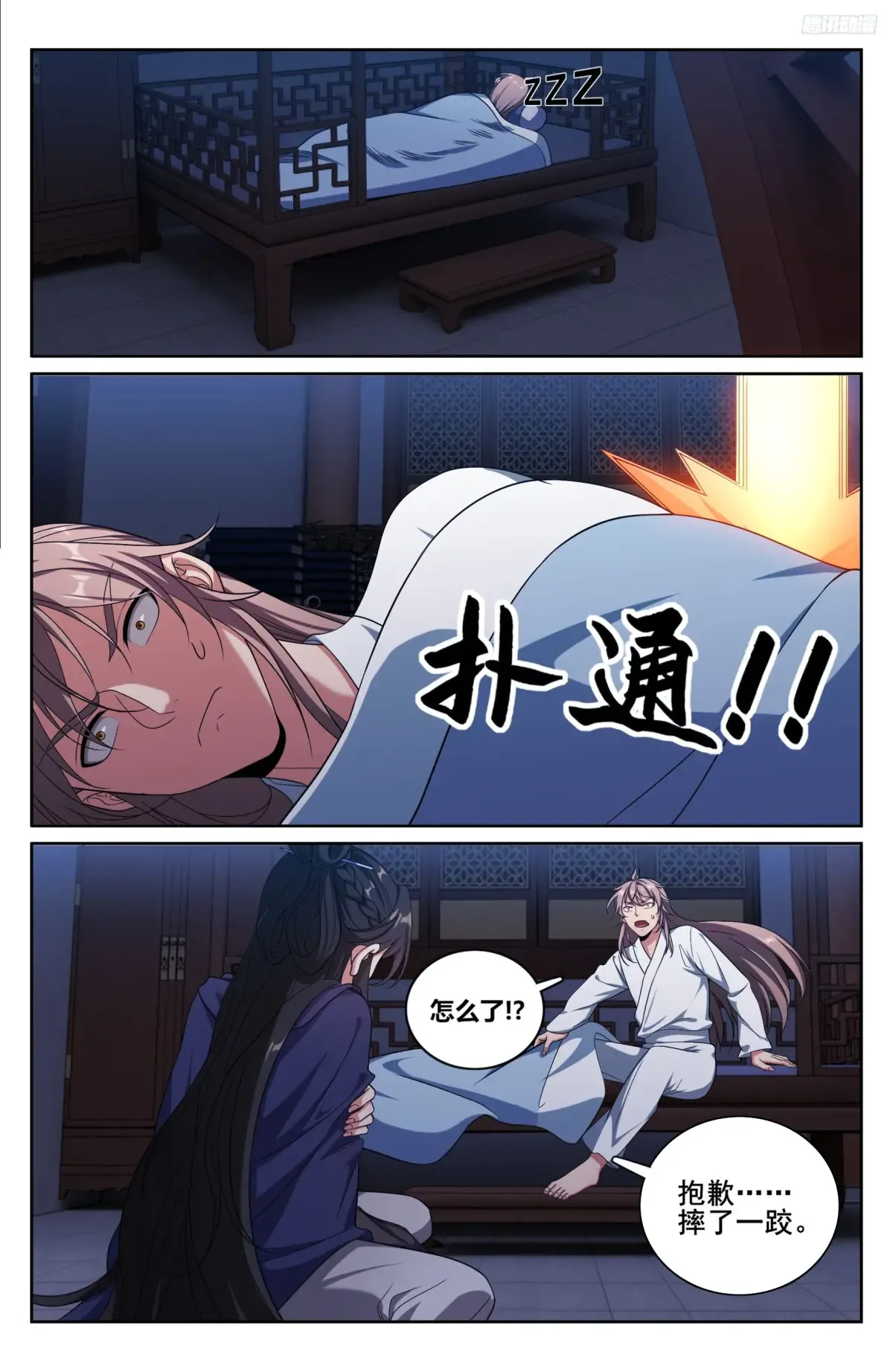 335春闱 第8页