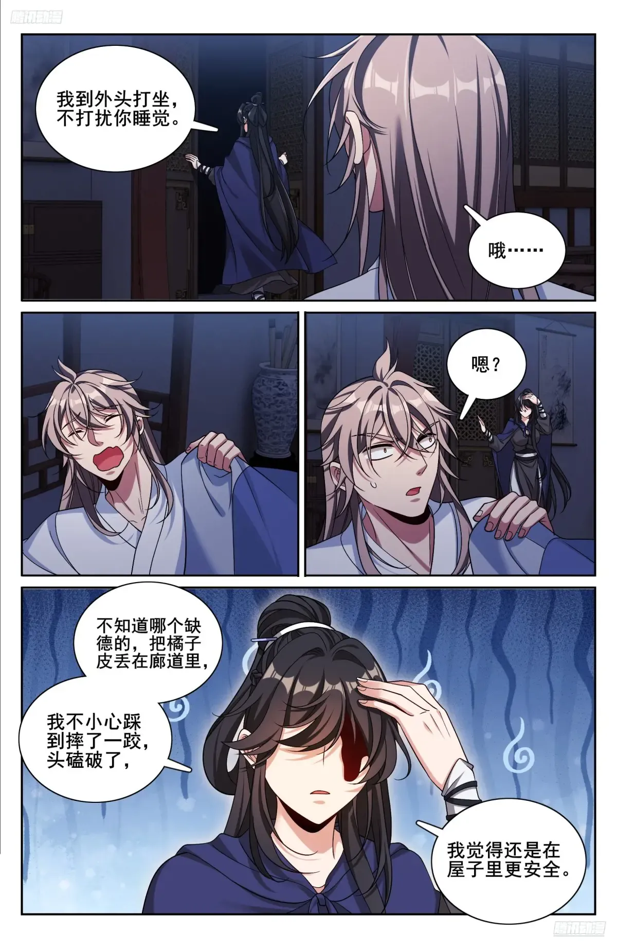 335春闱 第10页