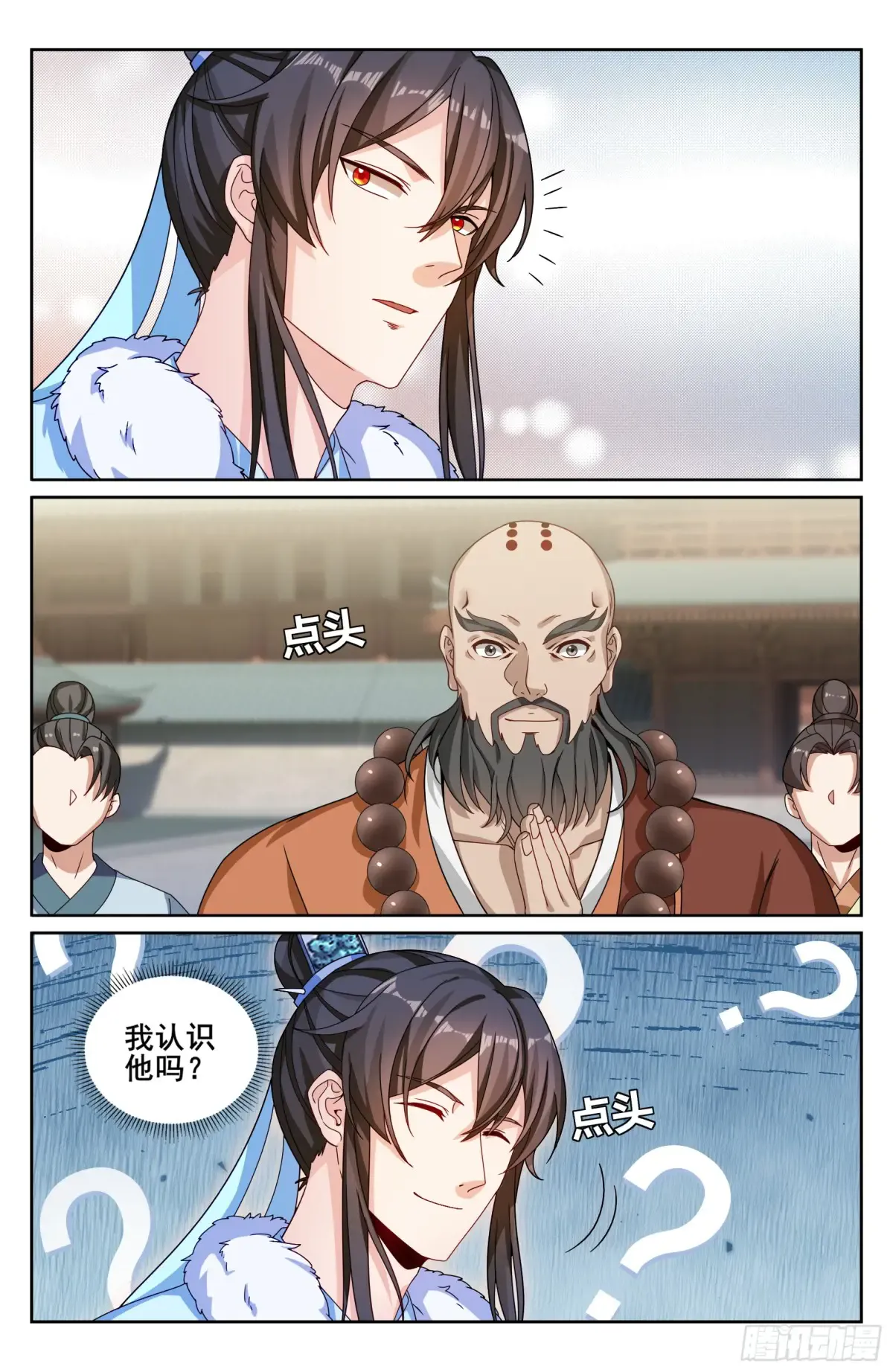 335春闱 第14页