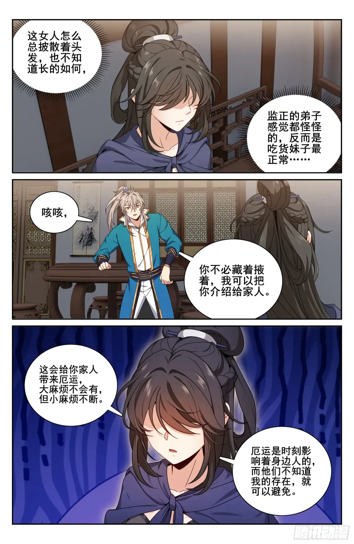 335春闱 第16页