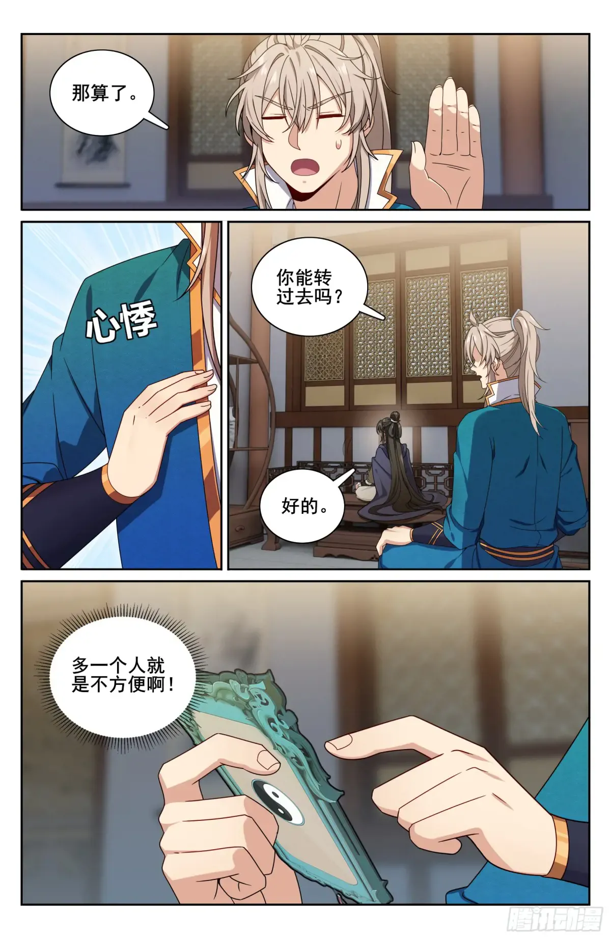 335春闱 第17页