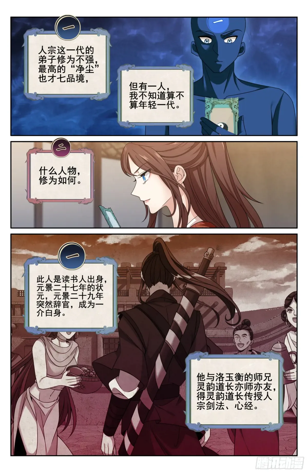335春闱 第19页