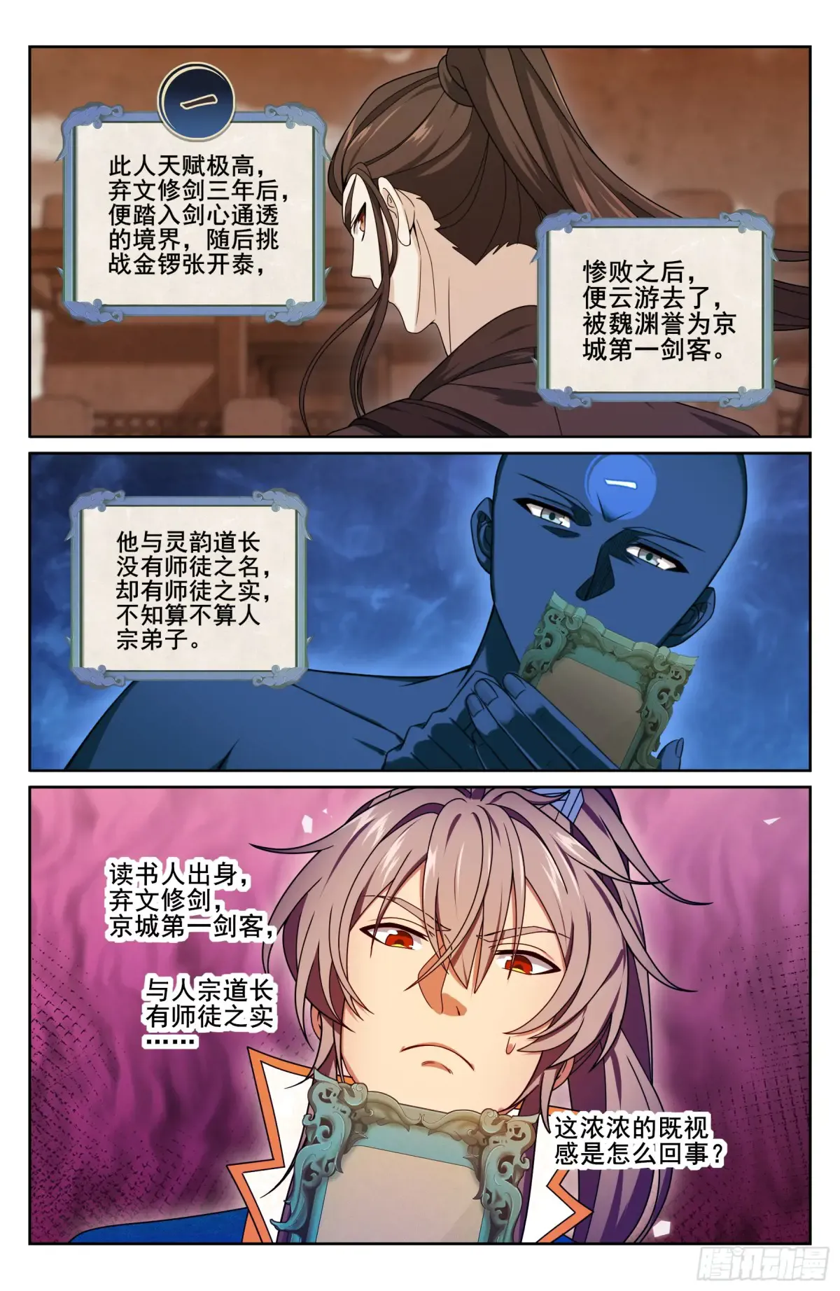 335春闱 第20页