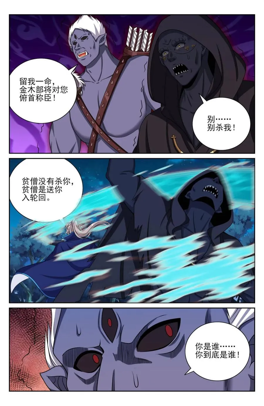 435招魂 第2页