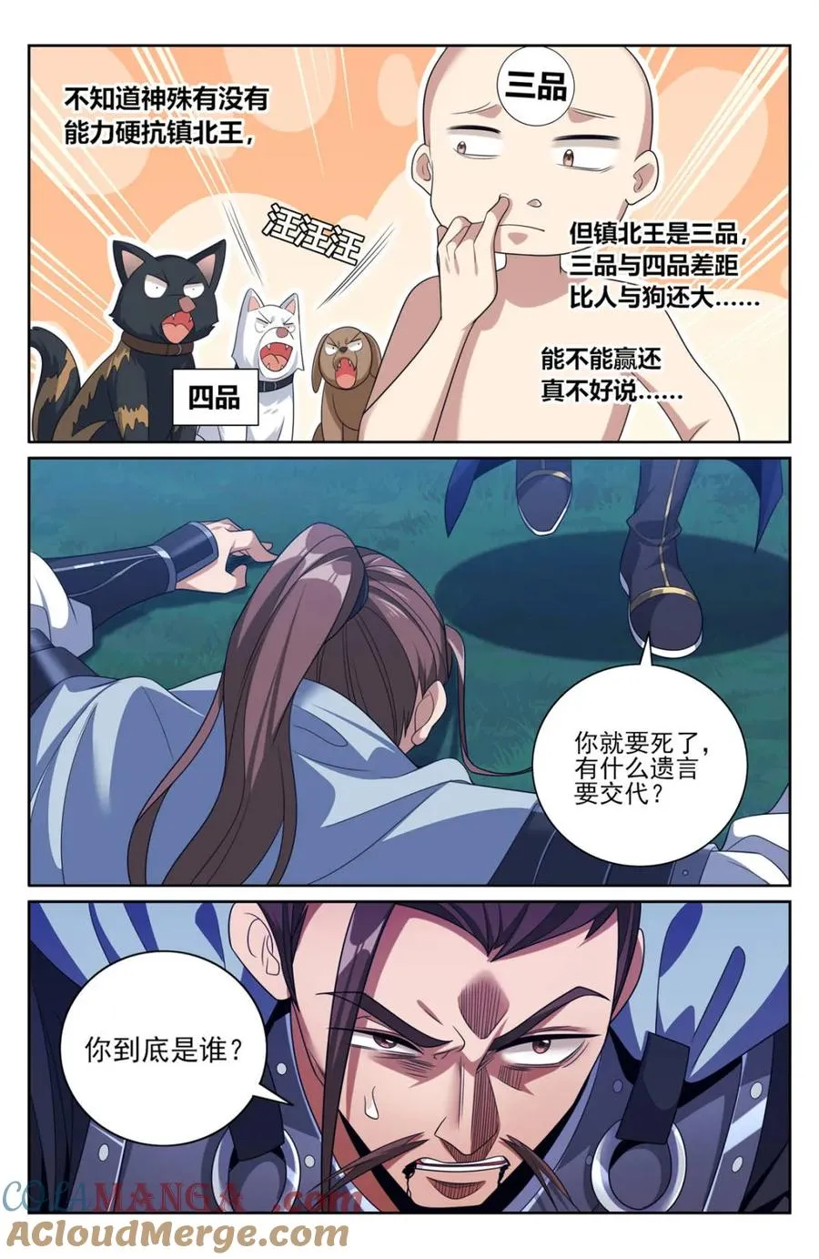 435招魂 第5页