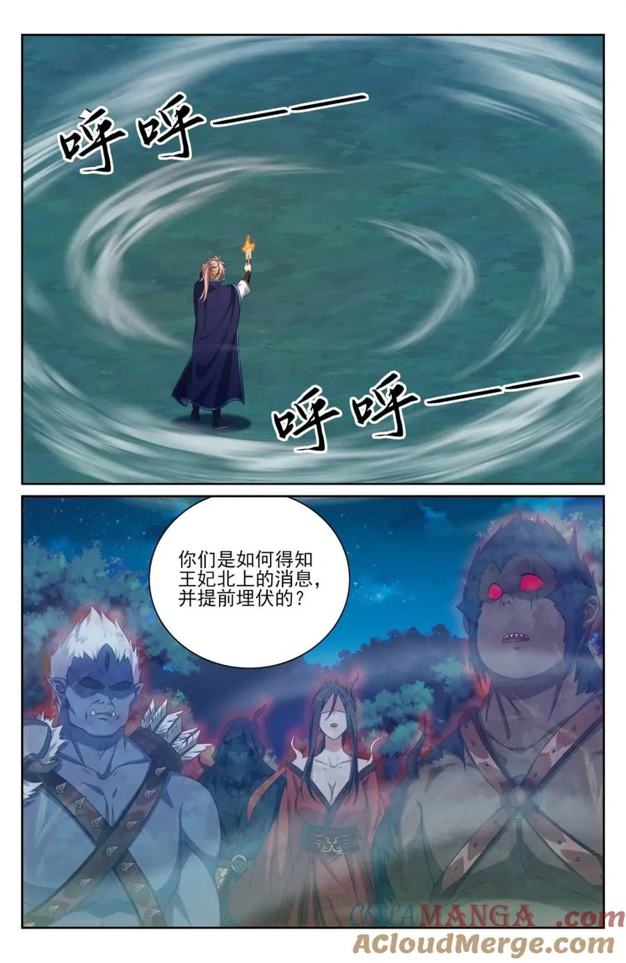 435招魂 第9页