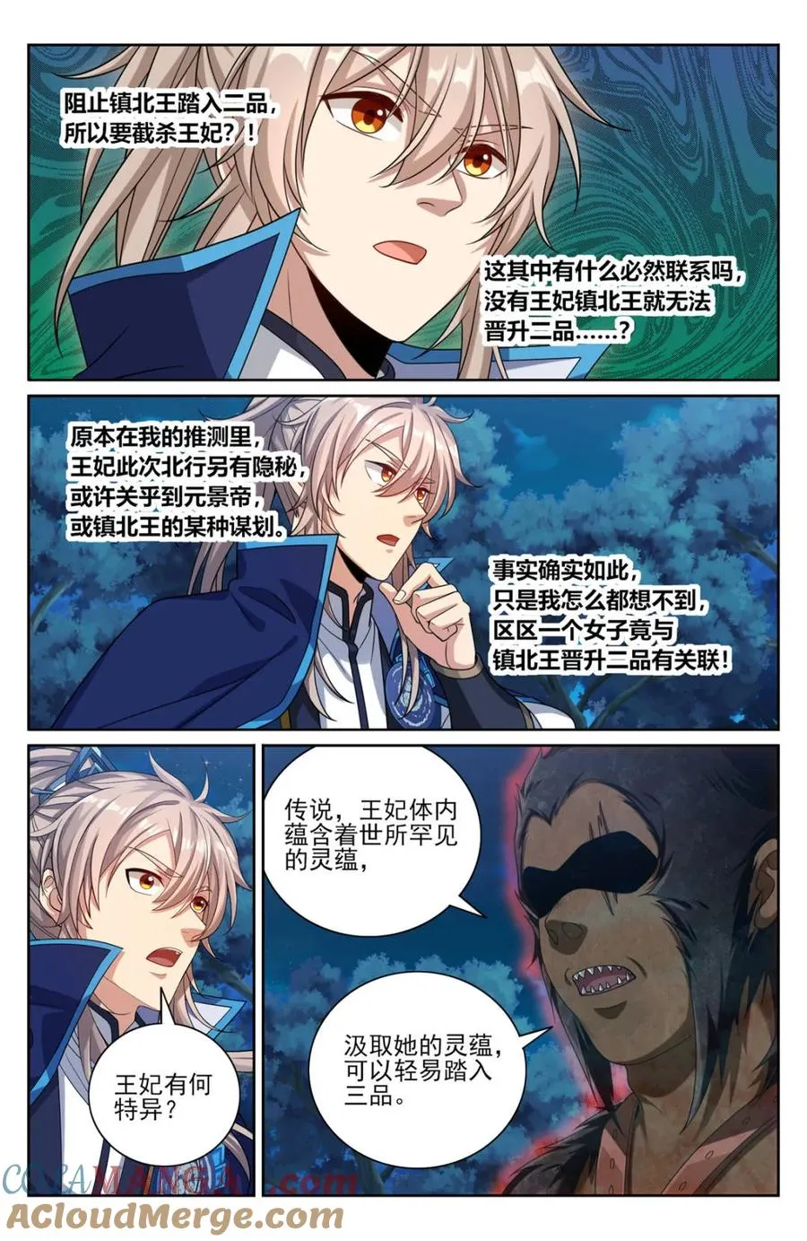 435招魂 第11页