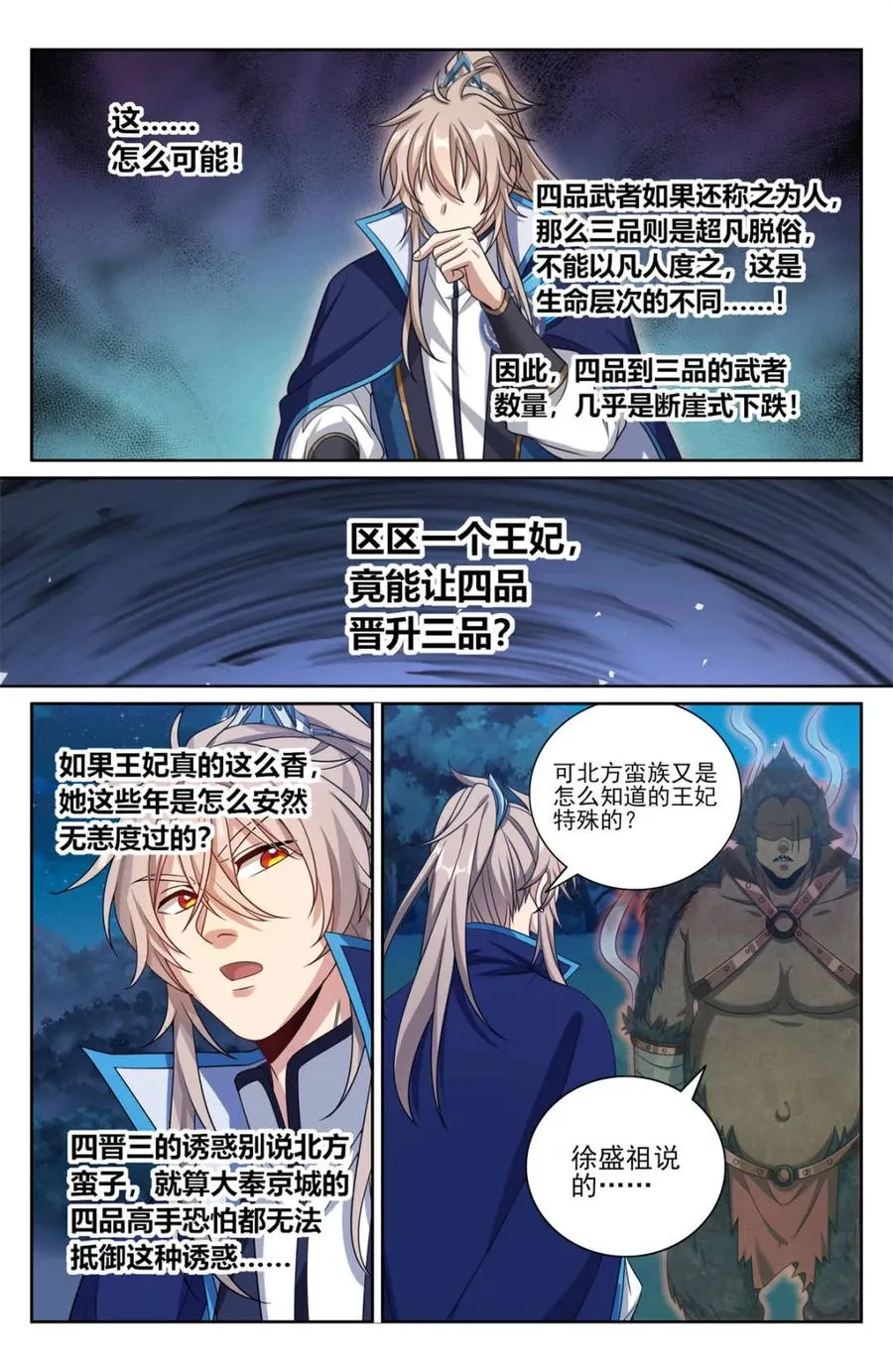 435招魂 第12页