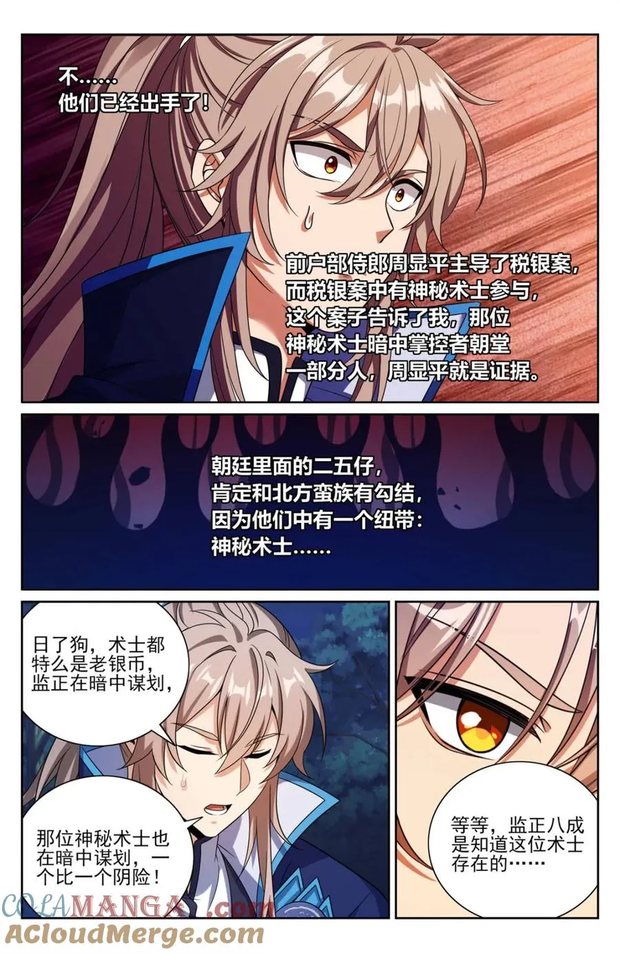 435招魂 第15页