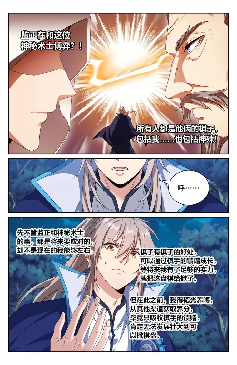 435招魂 第16页