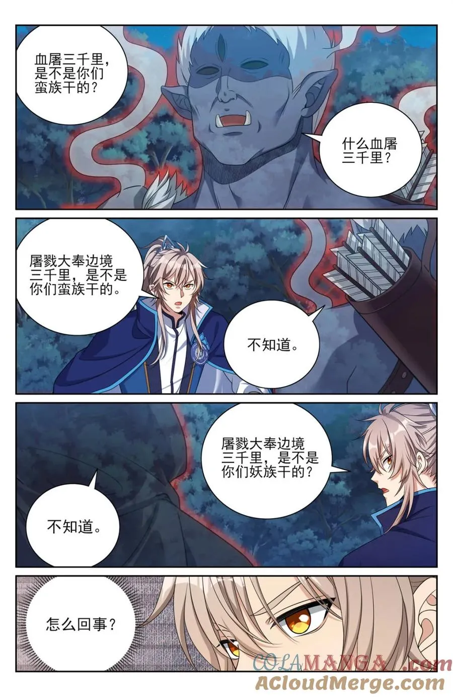 435招魂 第17页