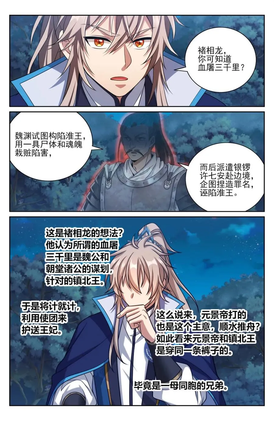 435招魂 第18页
