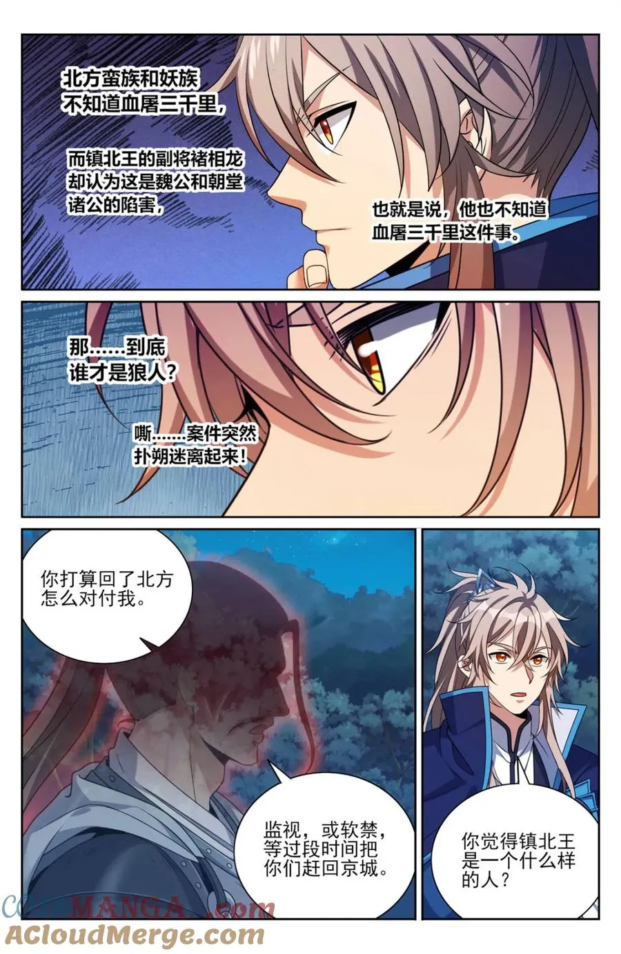 435招魂 第19页