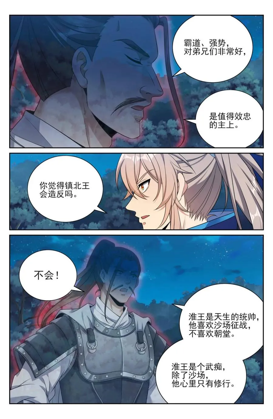 435招魂 第20页