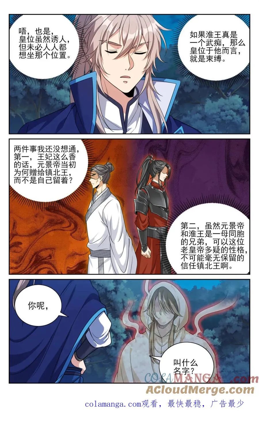 435招魂 第21页