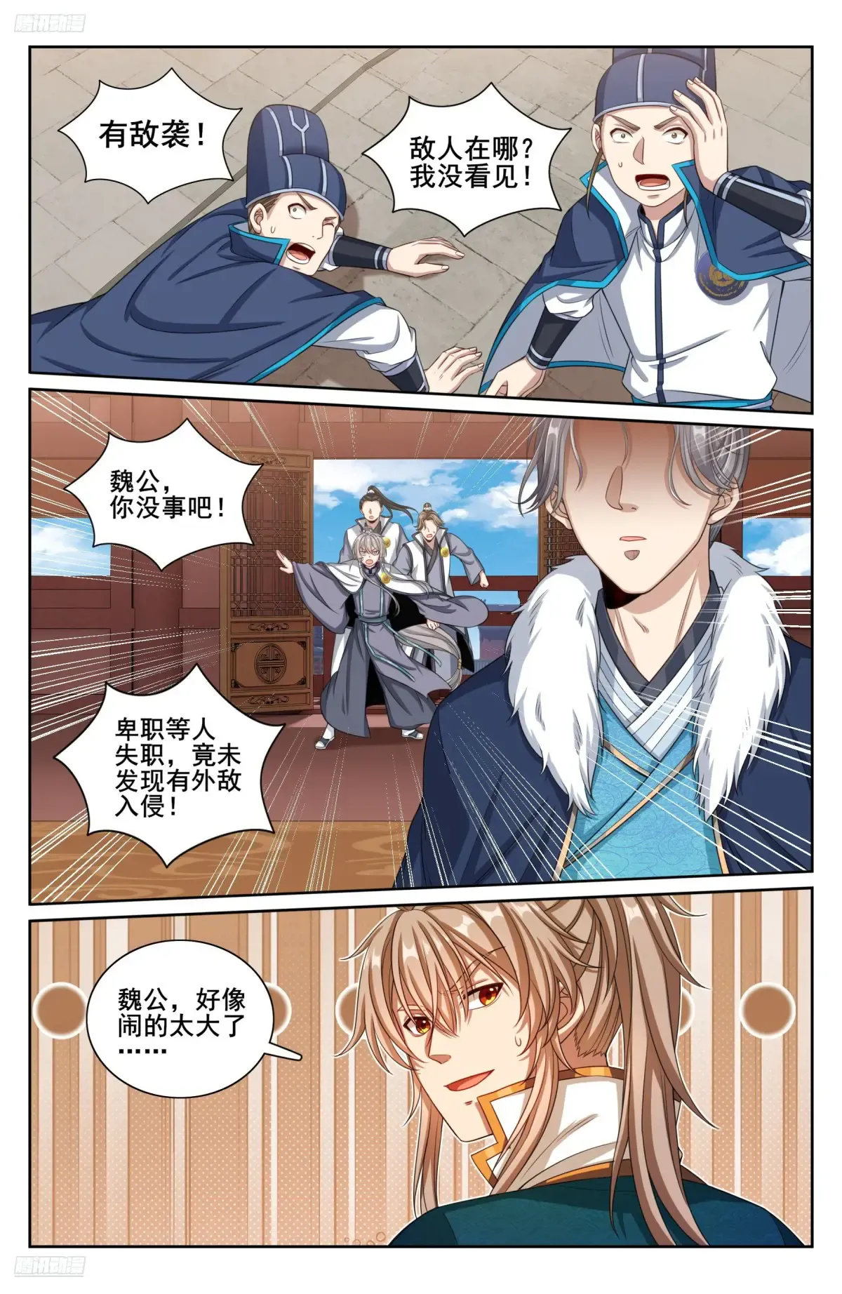 310男人的嘴 第3页